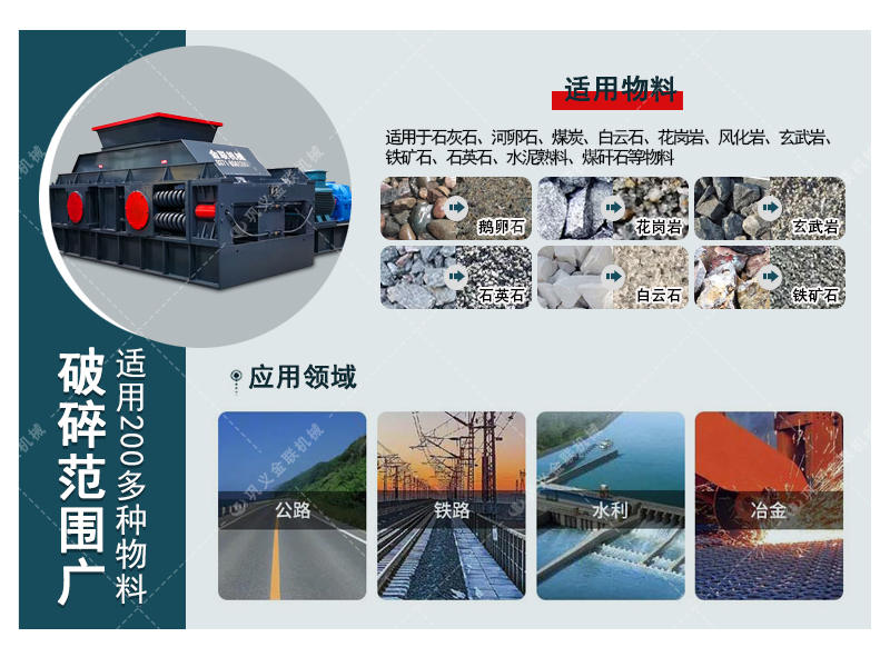 對輥制砂機-對輥式制砂機械-小型對輥制砂機價格/工作原理/優缺點及圖片視頻 對輥制砂機-對輥式制砂機械-小型對輥制砂機價格/工作原理/優缺點及圖片視頻